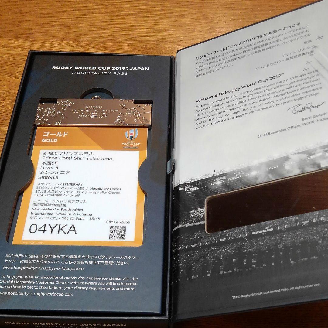 ラグビーワールドカップ　MATCH04