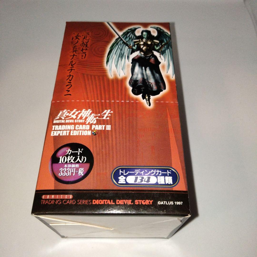 真・女神転生　パート3　未開封　１BOX