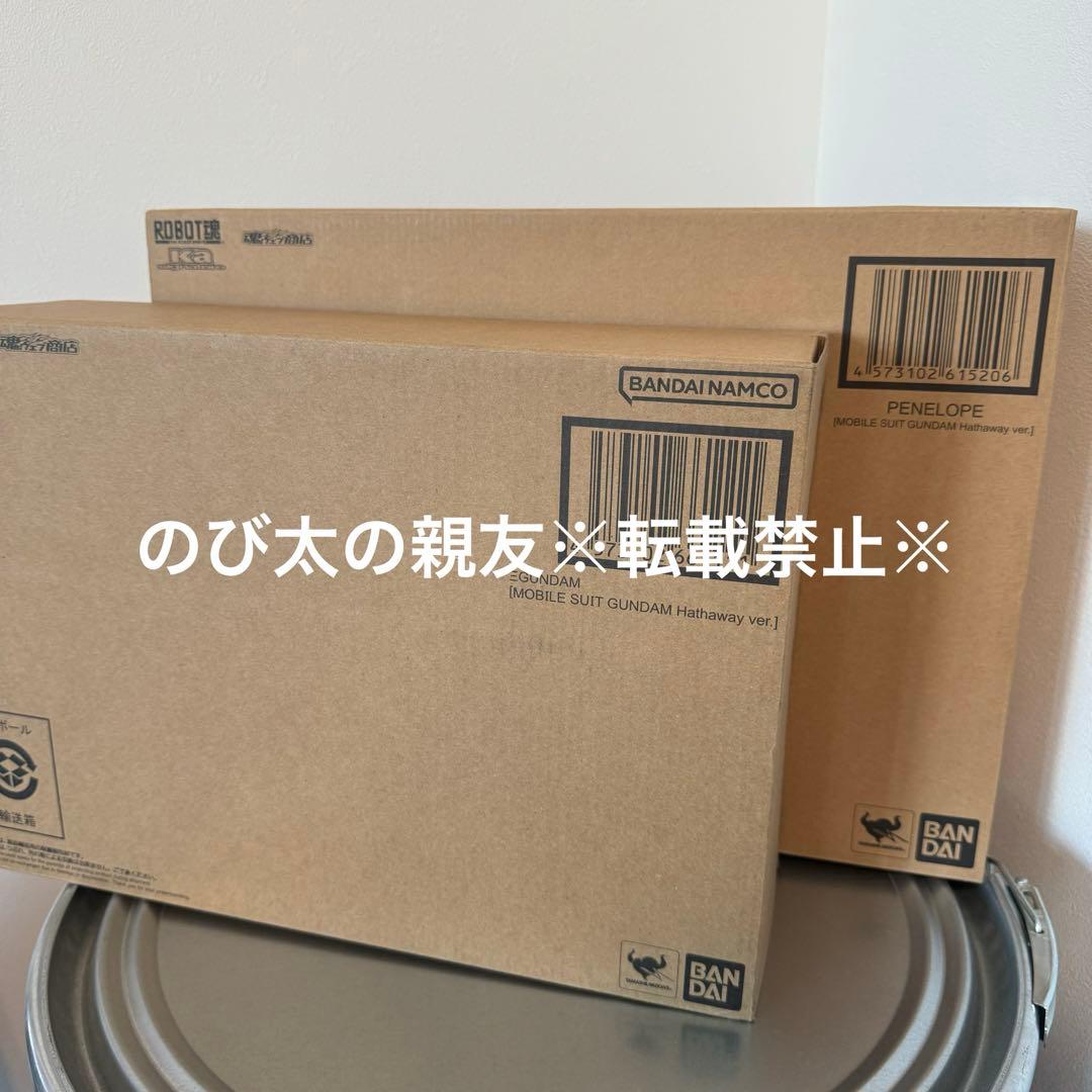 ROBOT魂 クスィーガンダム & ROBOT魂 ペーネロペー 2点セット