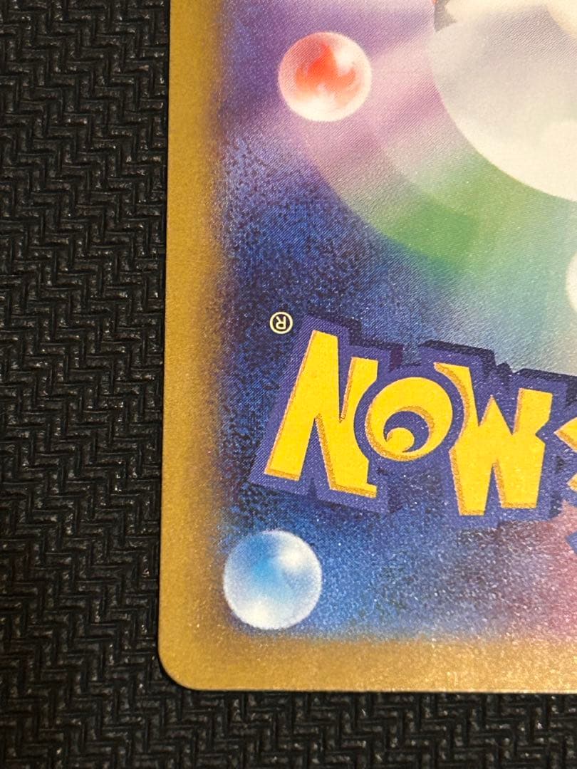 ポケモンカード　メガゲンガーex　SAR