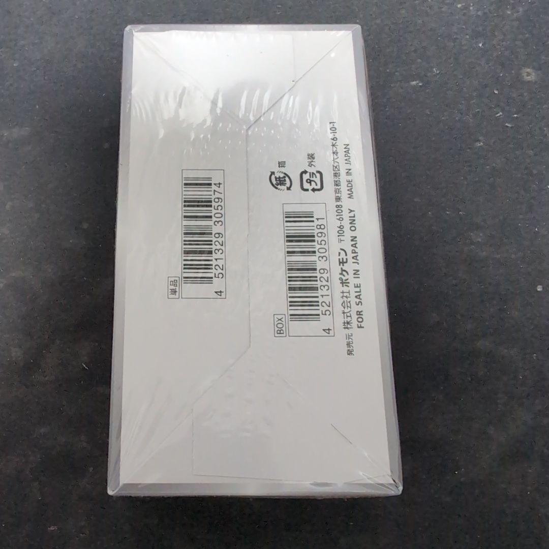 ポケモンカードゲーム シャイニスターV　ボックス