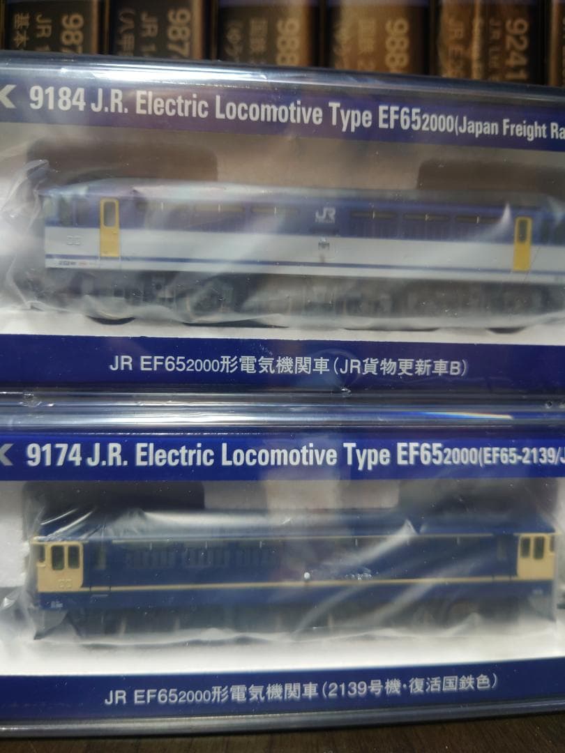 トミックス9184 と9174 EF652000貨物色と復活国鉄色セット