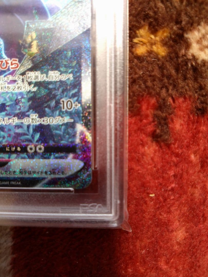 ポケモンカード　こくばバドレックスVMAX　hr sa psa10