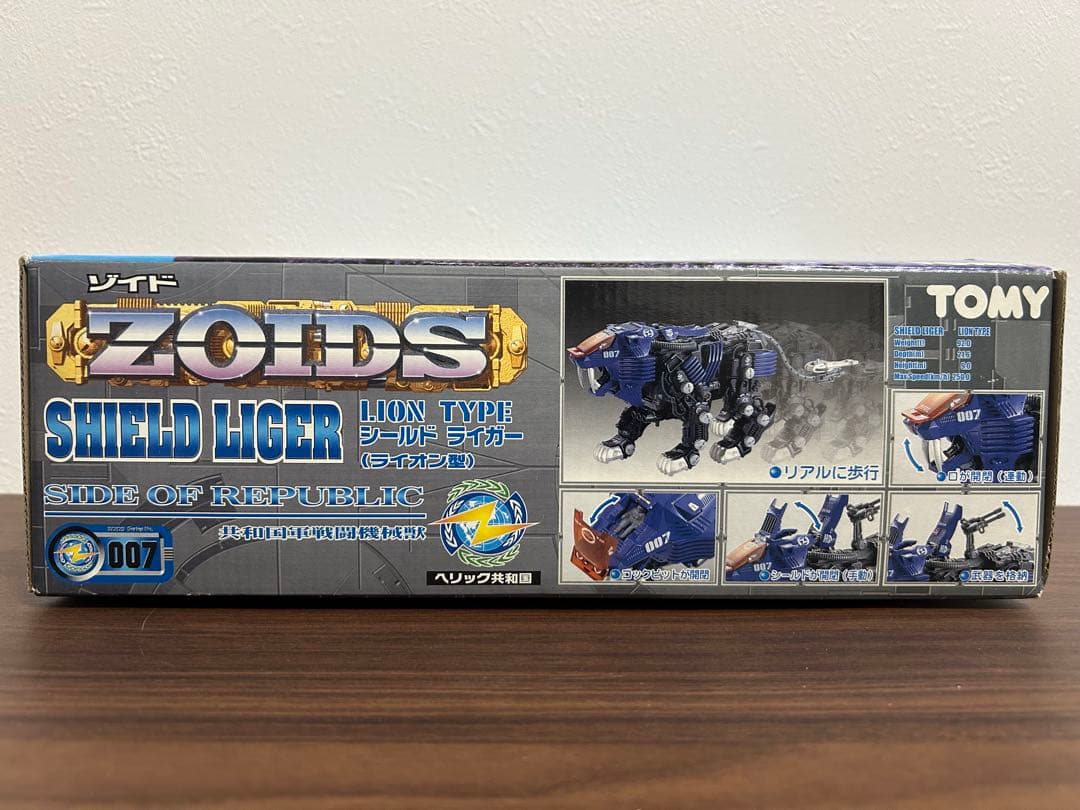 未組立 ゾイド シールドライガー ZOIDSトミー TOMY