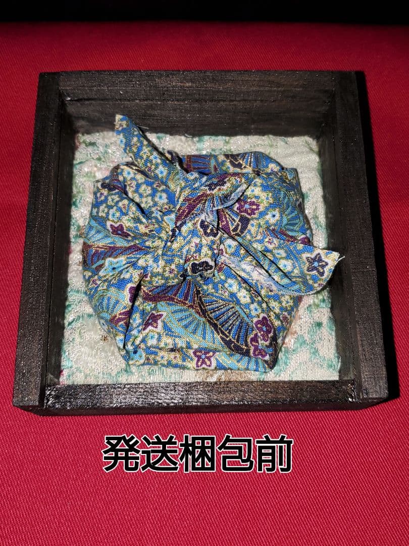 天下一 和鏡 希少品