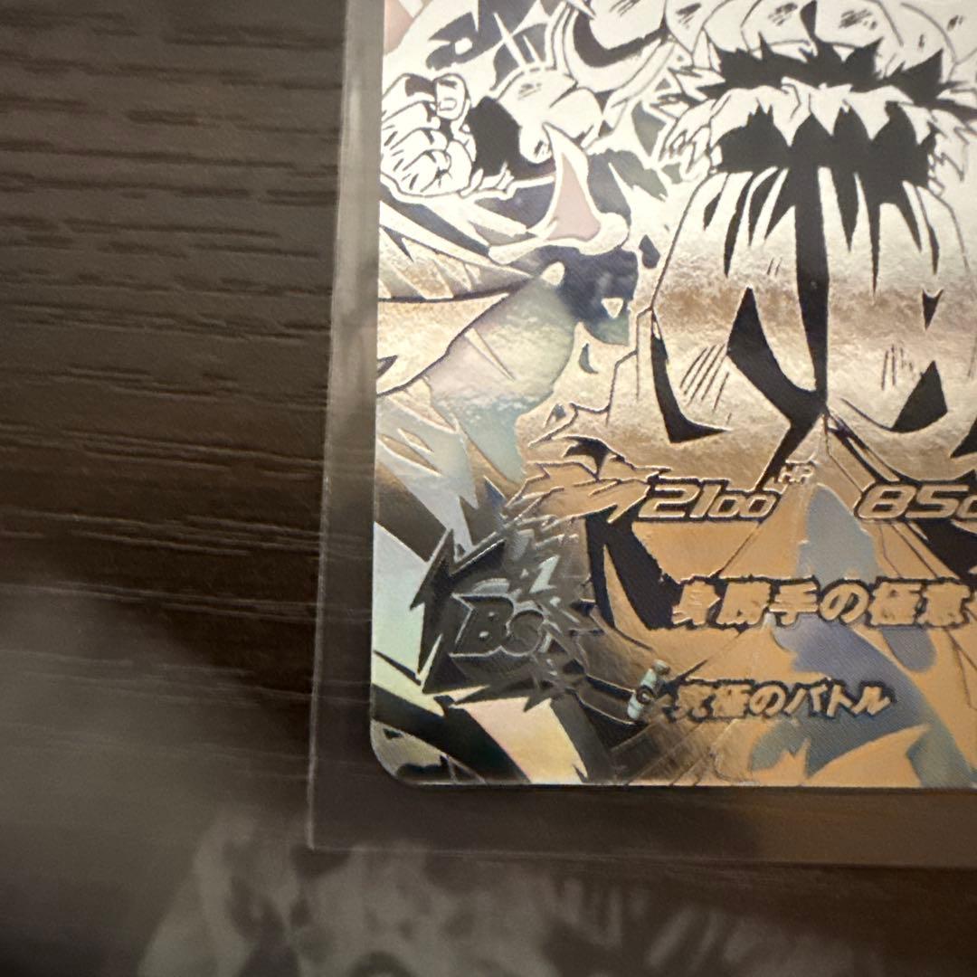 スーパードラゴンボールヒーローズ 孫悟空 MM5-SECP