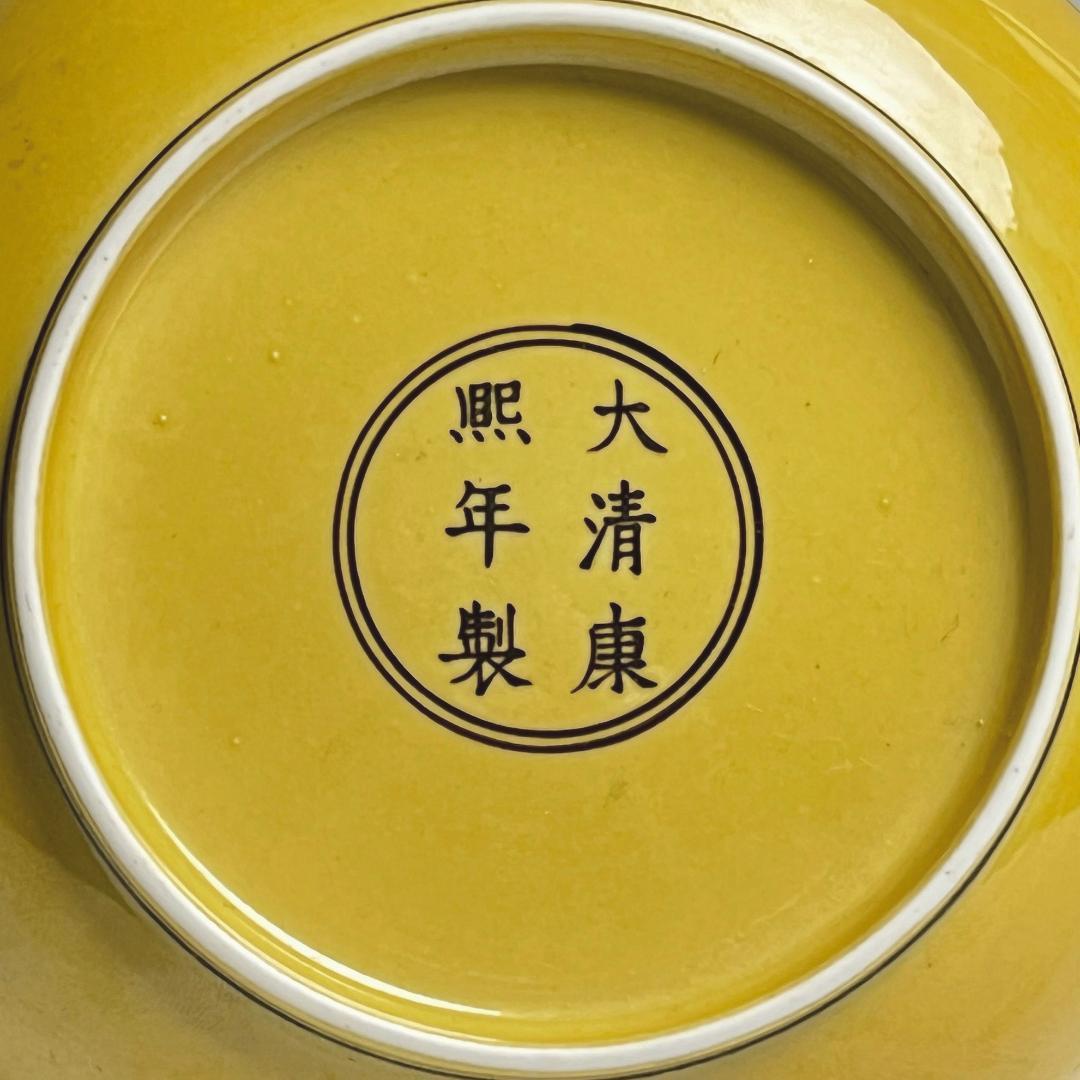 黄地緑釉雲龍紋盤 大清康熙年製 款 中国古玩 中国美術 唐物 擺件 A637