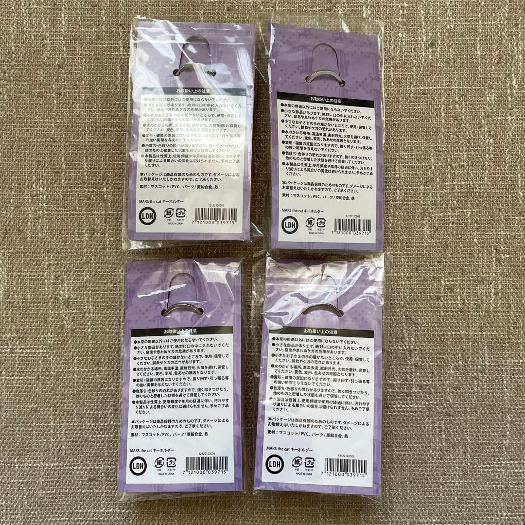 藤原樹 MARS THE CAT キーホルダー セット
