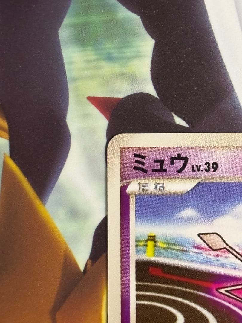 ミュウ 乱戦！ポケモンスクランブル×ポケモンカードゲーム 乱 010/016