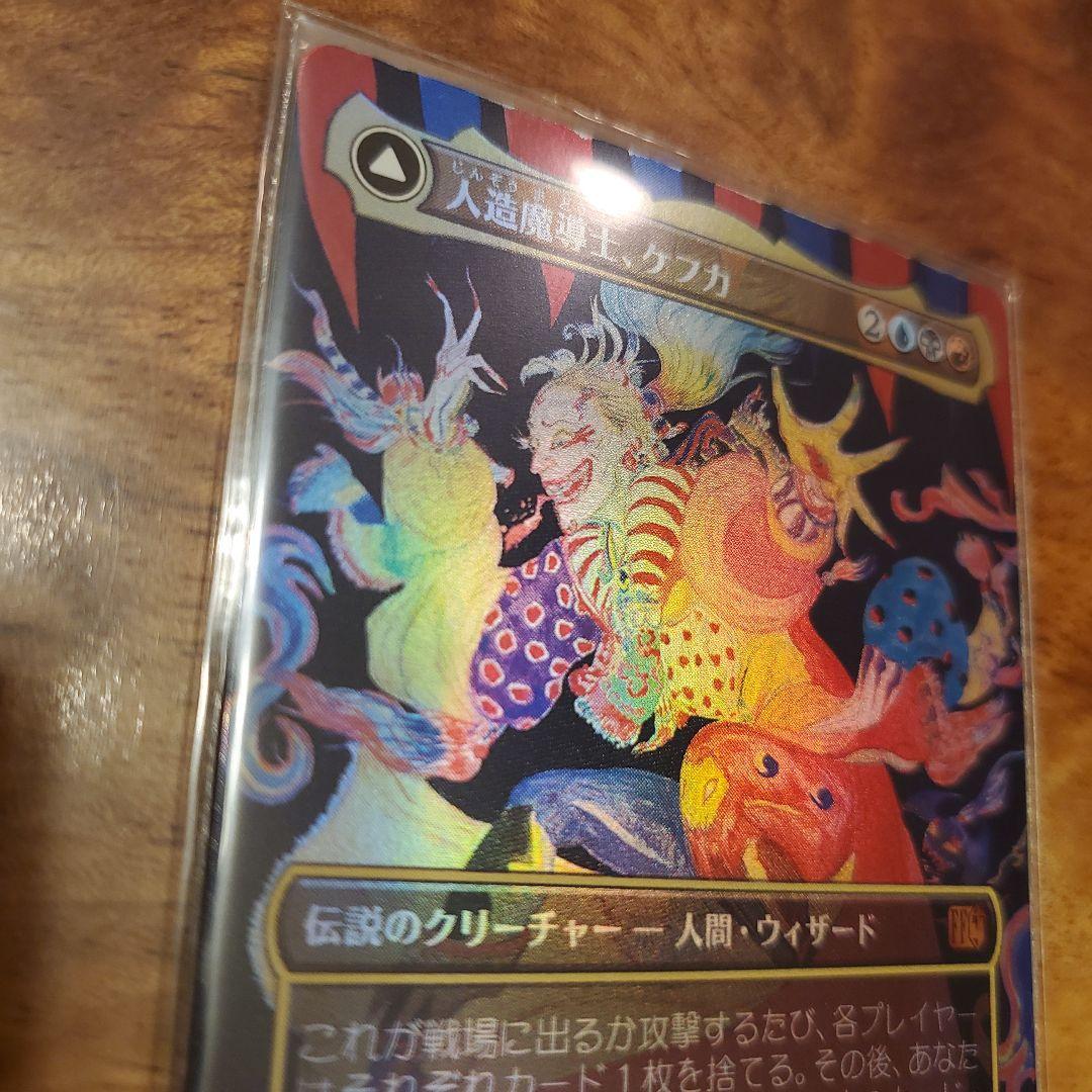 【最終値下げ】マジックザギャザリング　人造魔導士ケフカ foil