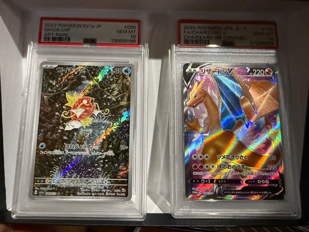 リザードン V HR & コイキング アートレア セット