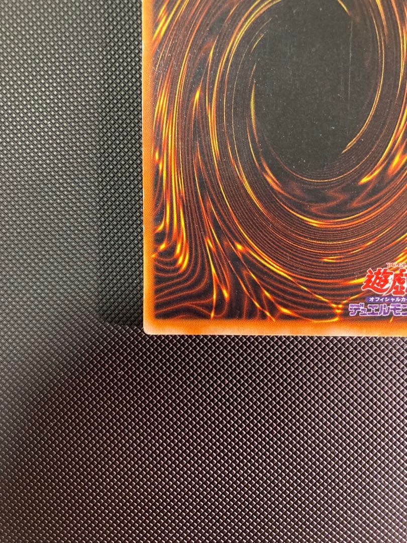 青眼の白龍 初期　②