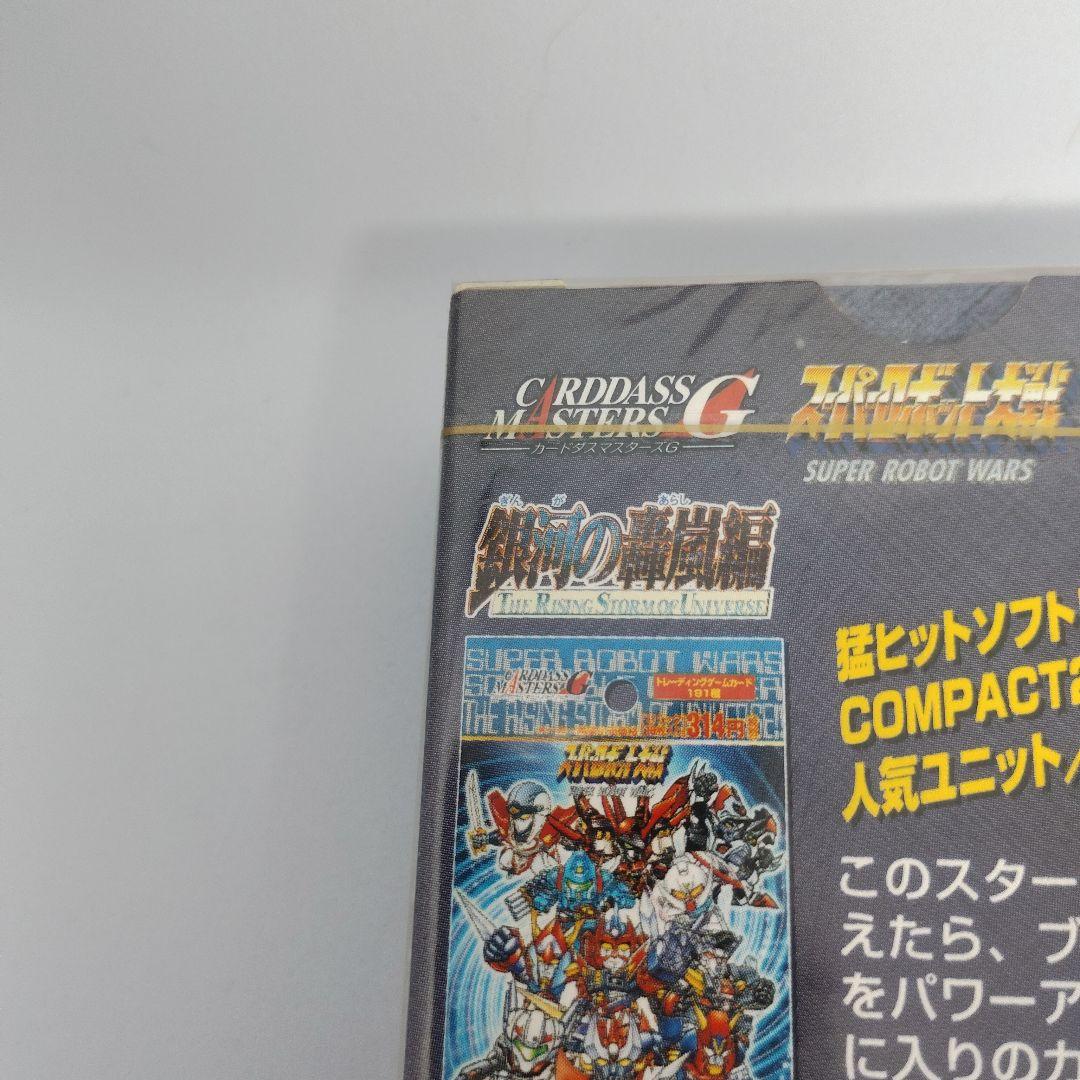 BANDAI スーパーロボット大戦 スクランブルスターター銀河の轟嵐編2個セット