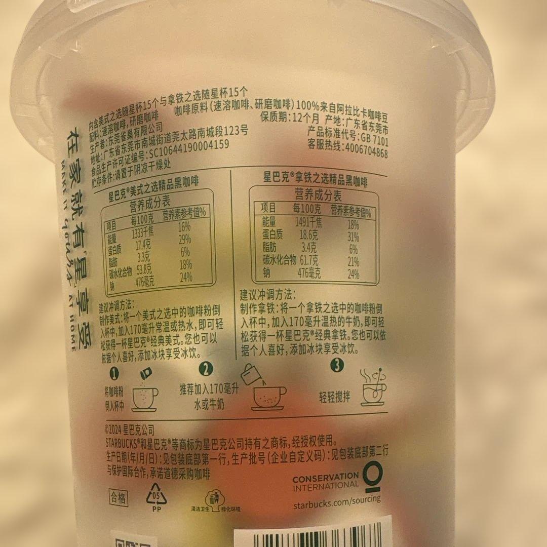 スターバックスミニカップ　中国限定30個セット