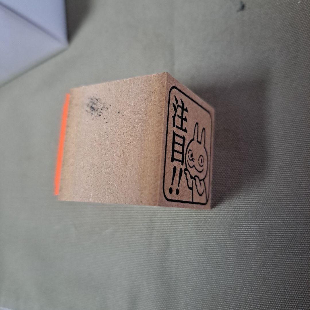 【値下不可・未使用】小林賢太郎「鼻兎」ハナウサスタンプ　３セット