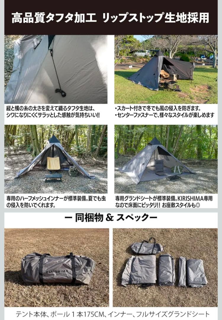 Nori.nori　TAKIBI BASE タキビベース キリシマテント