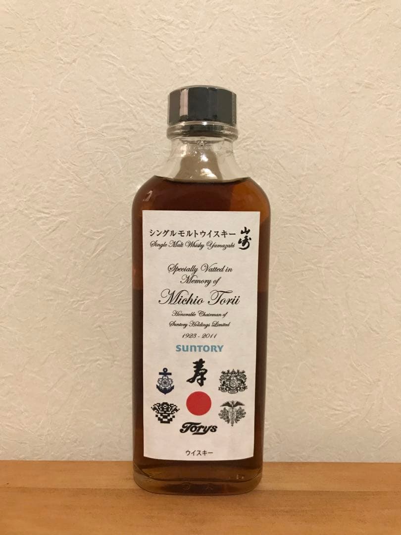 【希少】シングルモルトウイスキー『山崎』　鳥井道夫氏メモリアル 限定品