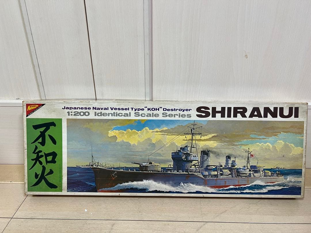 【超希少・未組み立て】ニチモ 1/200 旧日本海軍 駆逐艦 不知火 シラヌイ