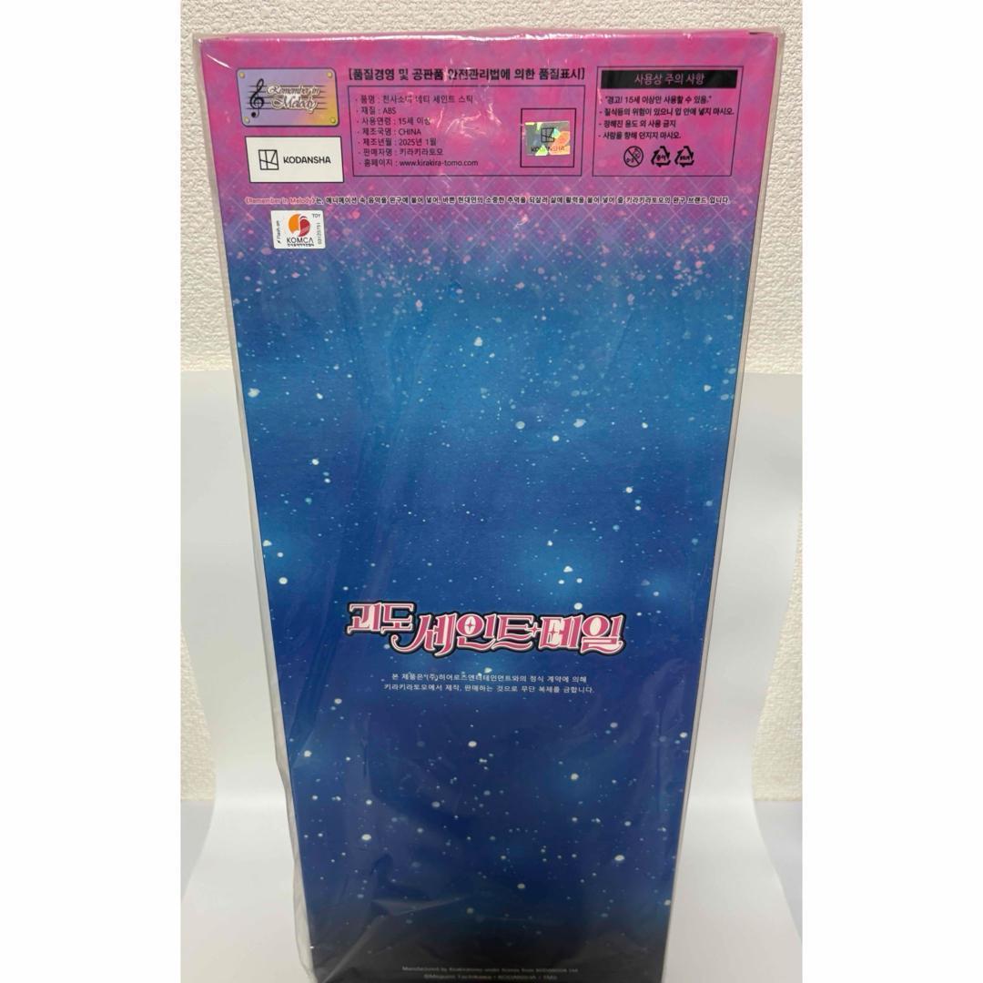 未開封　怪盗セイントテール セイントイリュージョンステッキ　コレクターバージョン