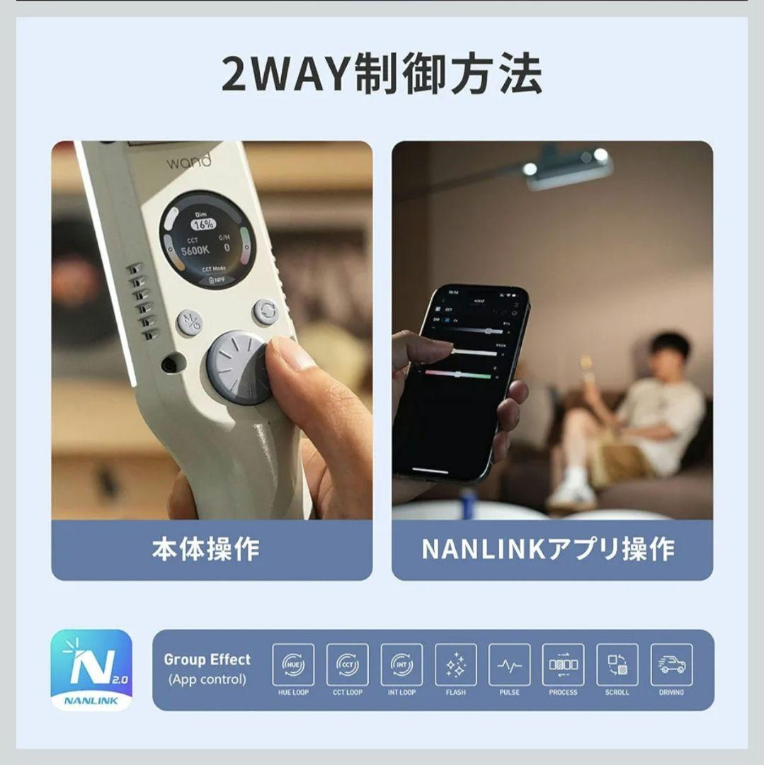 NANLITE WAND 撮影用 LED ハンディライト　ミッドナイトブルー