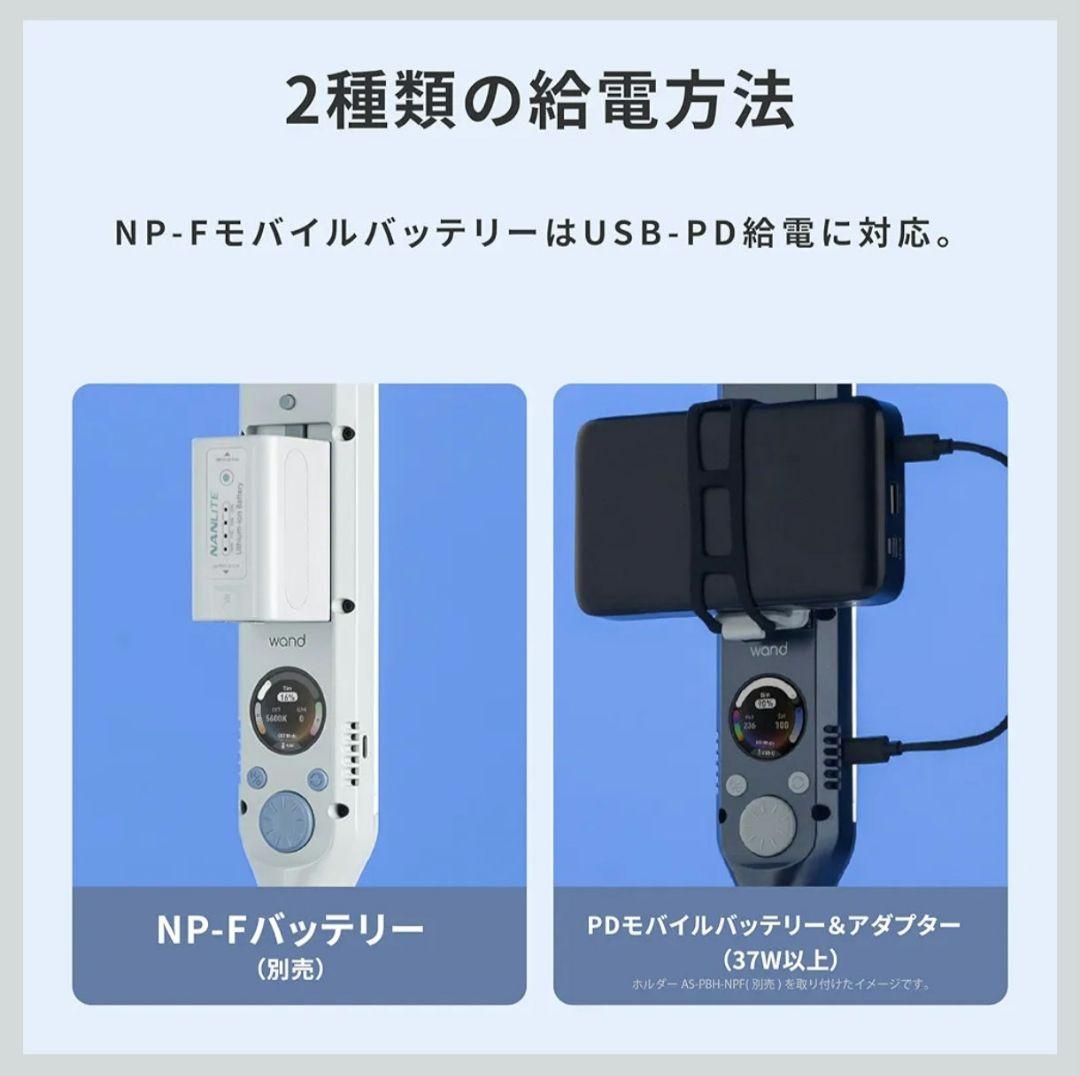 NANLITE WAND 撮影用 LED ハンディライト　ミッドナイトブルー