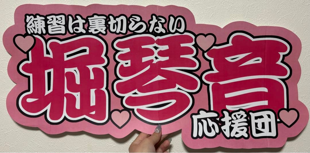 サンプル14 連結うちわ　文字パネル　うちわ文字　ハングル