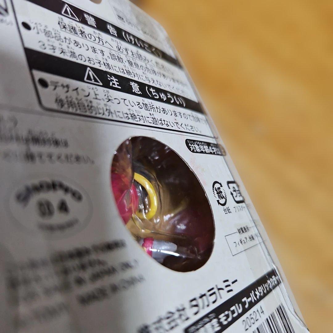 フーパ　モンコレ　げきじょうけんてい