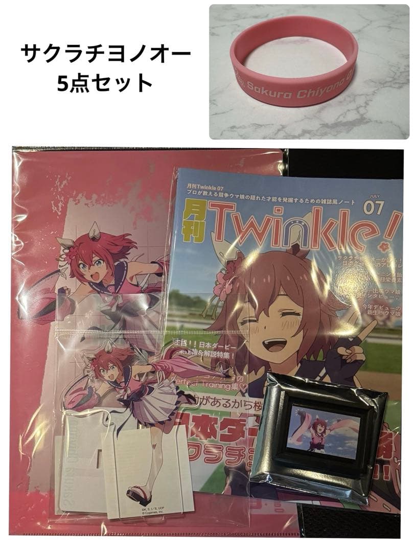 ウマ娘 シングレ展 サクラチヨノオー 5点セット