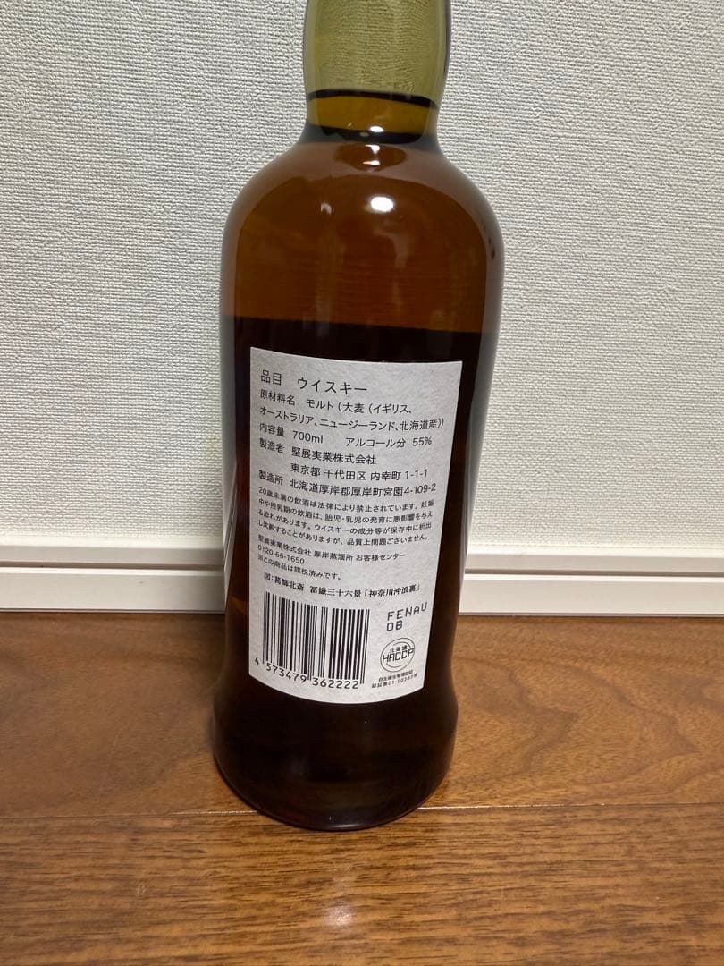 厚岸ウイスキー HOKUSAI シリーズ 翠嶺（スイレイ） ANA免税品限定