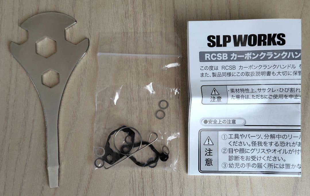 SLP WORKS カーボンクランクハンドル90ミリ