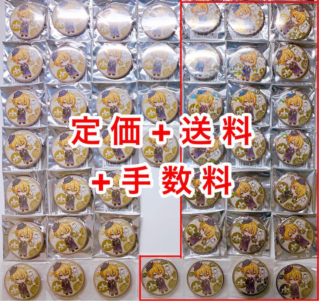 浦島坂田船春ツアー2022 令和浪漫 センラ 名前あり デフォ缶バッジ