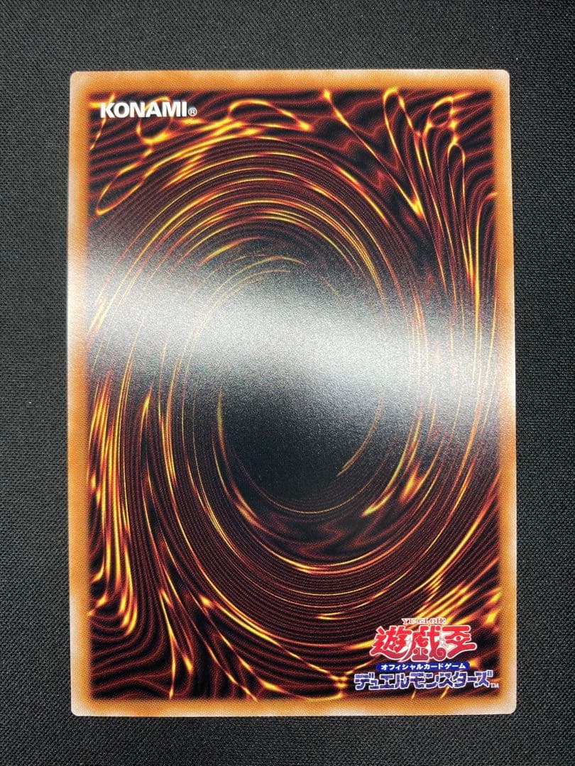 『ホロ抜けエラー』エビルナイト・ドラゴン 復刻版