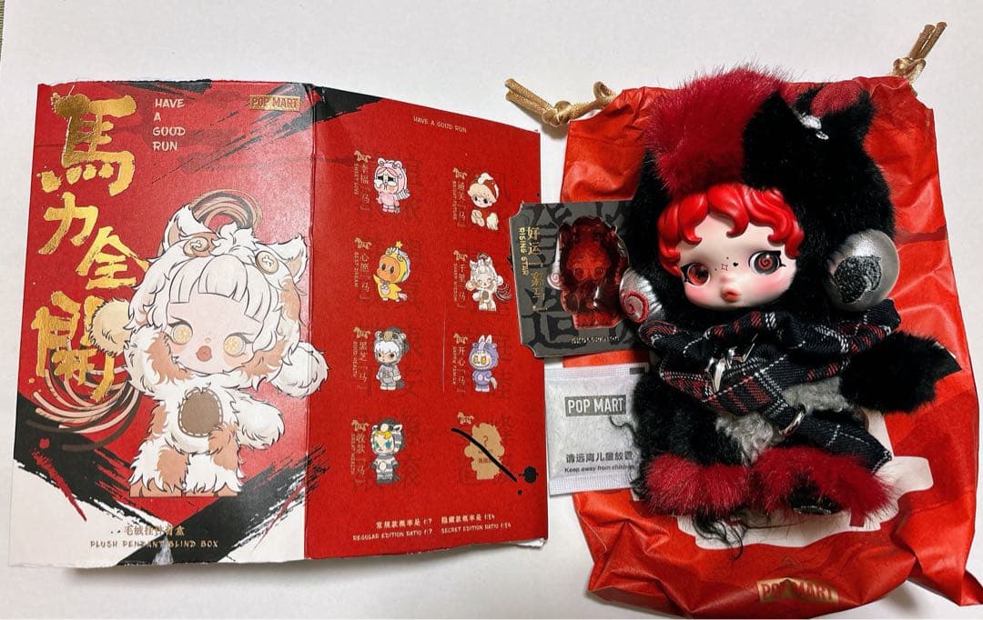 POPMART　Have a Good Run スカルパンダ シークレット　馬力