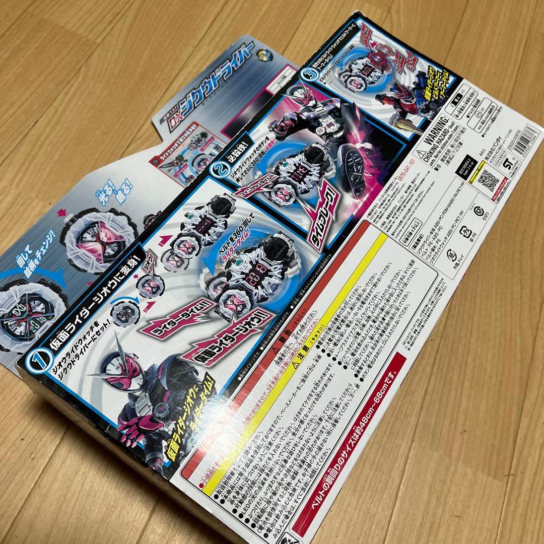 新品未開封　DXジクウドライバー　仮面ライダージオウ 変身ベルト 廃盤
