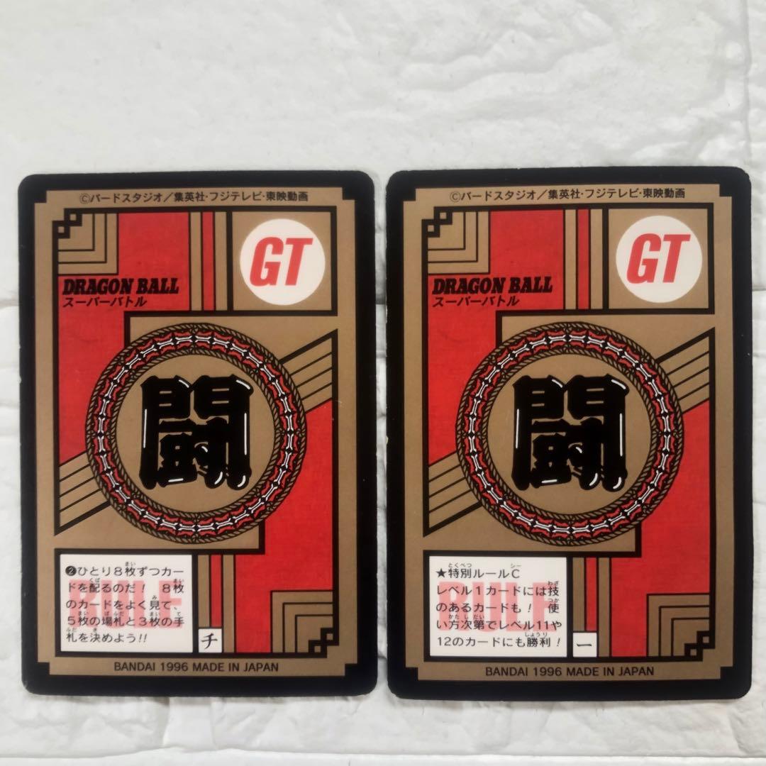 ドラゴンボールGT カードダス スーパーバトル　No.01 No.02