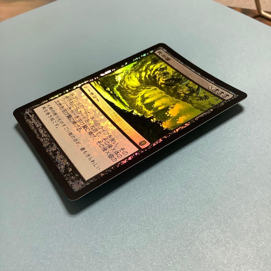 死の雲/Death Cloud  DST日本語foil