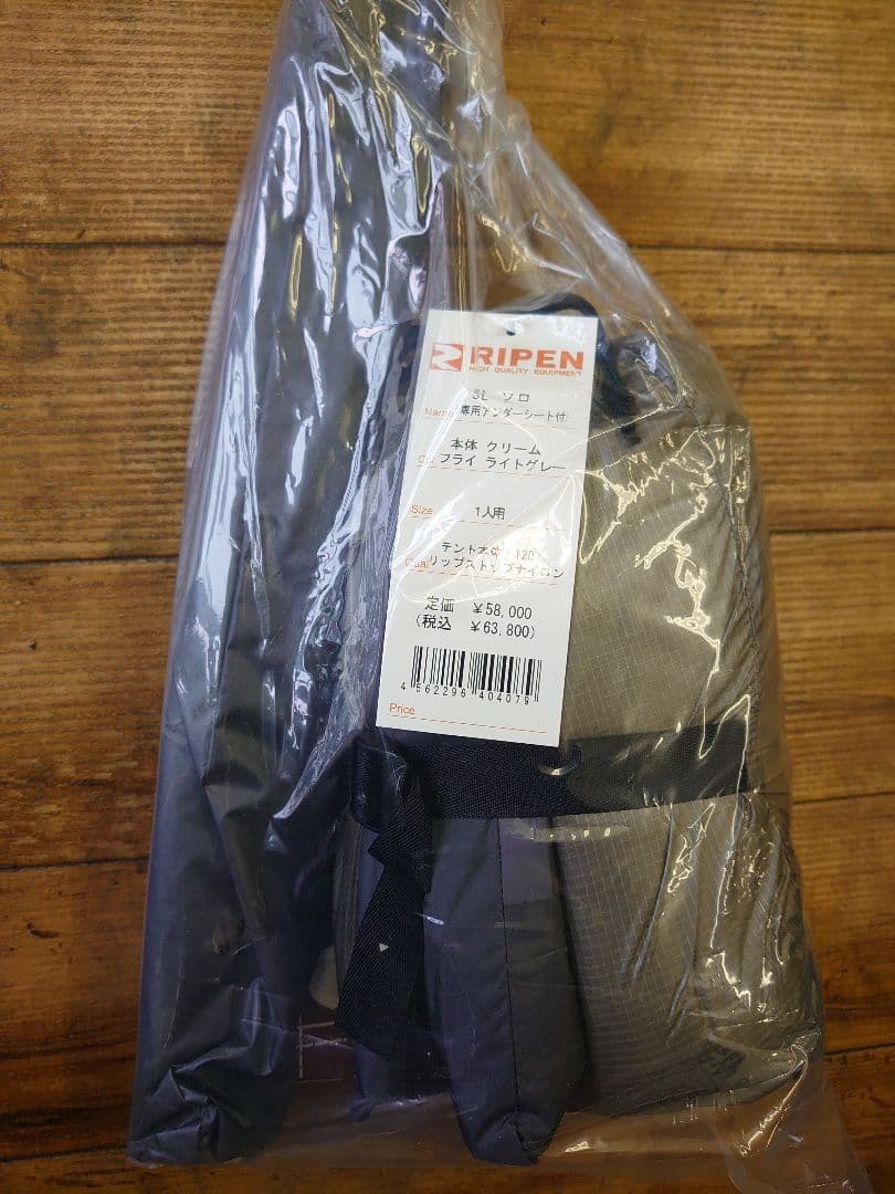 アライテント、SLソロドーム、新品未開封、送料込み。