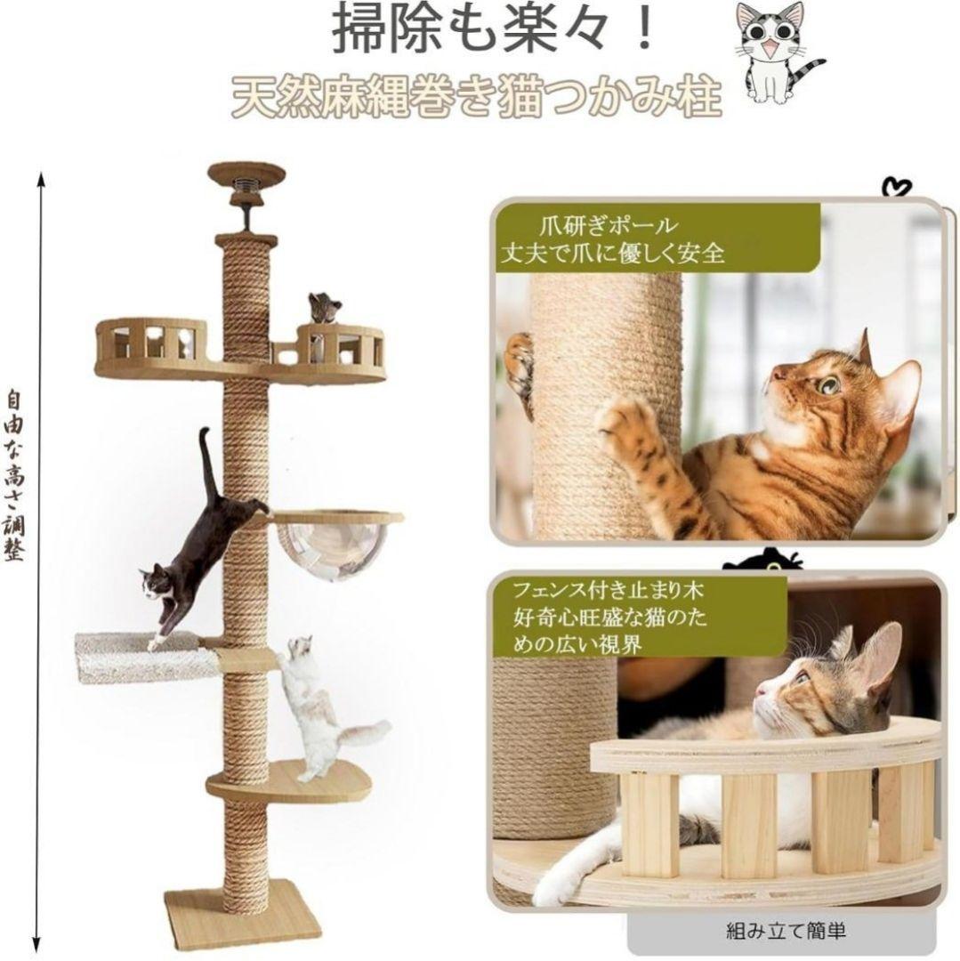 キャットタワー 突っ張り 240〜275cm 宇宙船ハンモック付き シングル 猫