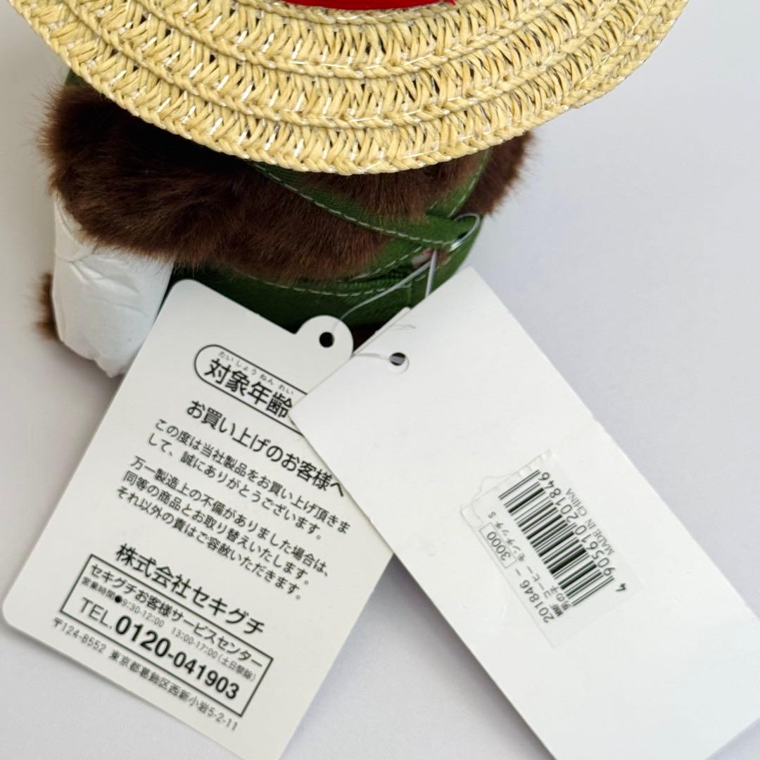 【希少】MMF コーヒー モンチッチ Sサイズ（男の子）