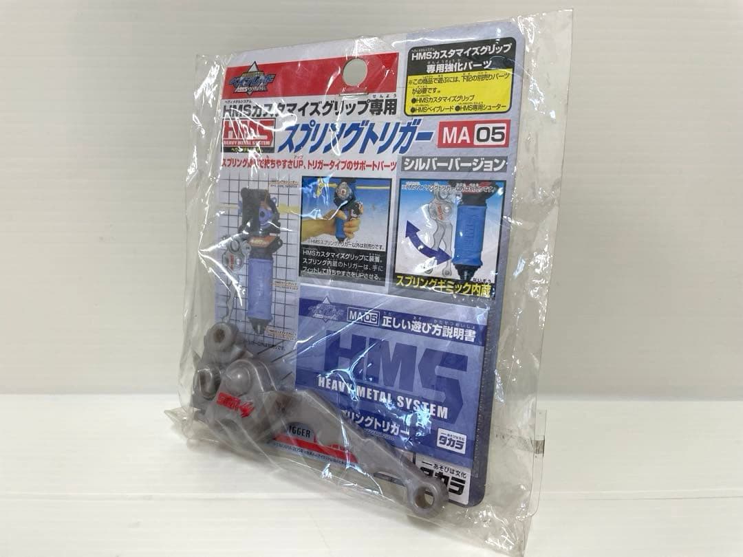 【レア】ベイブレード スプリングトリガー カスタマイズグリップ専用 新品未開封