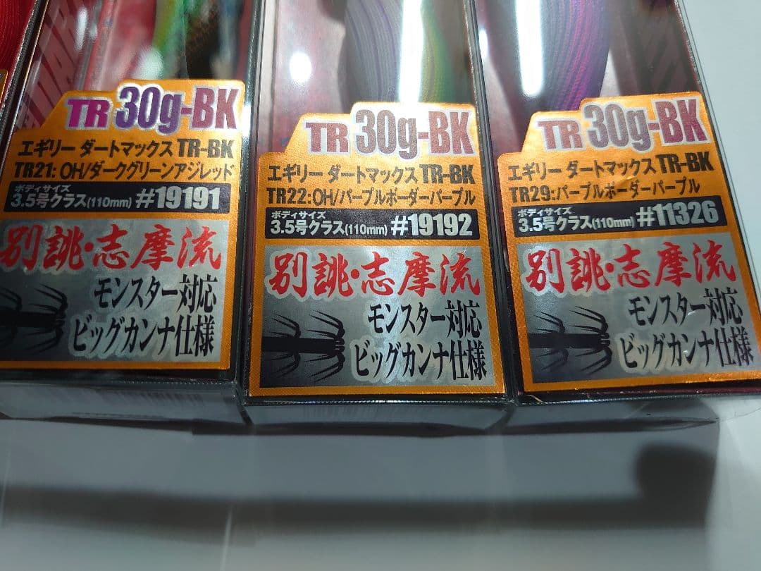 新品　マルキュー　ダートマックス TR 30g-BK