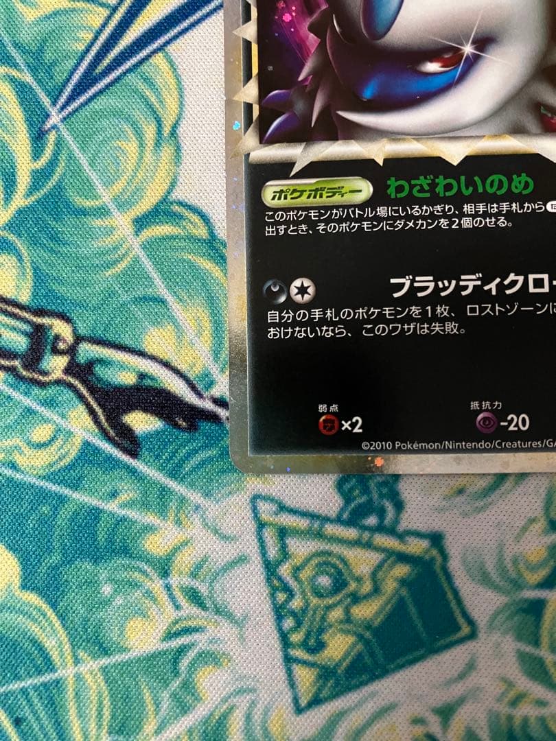 マ*ラ様 アブソル　グレート　ロストリンク　ポケモンカード