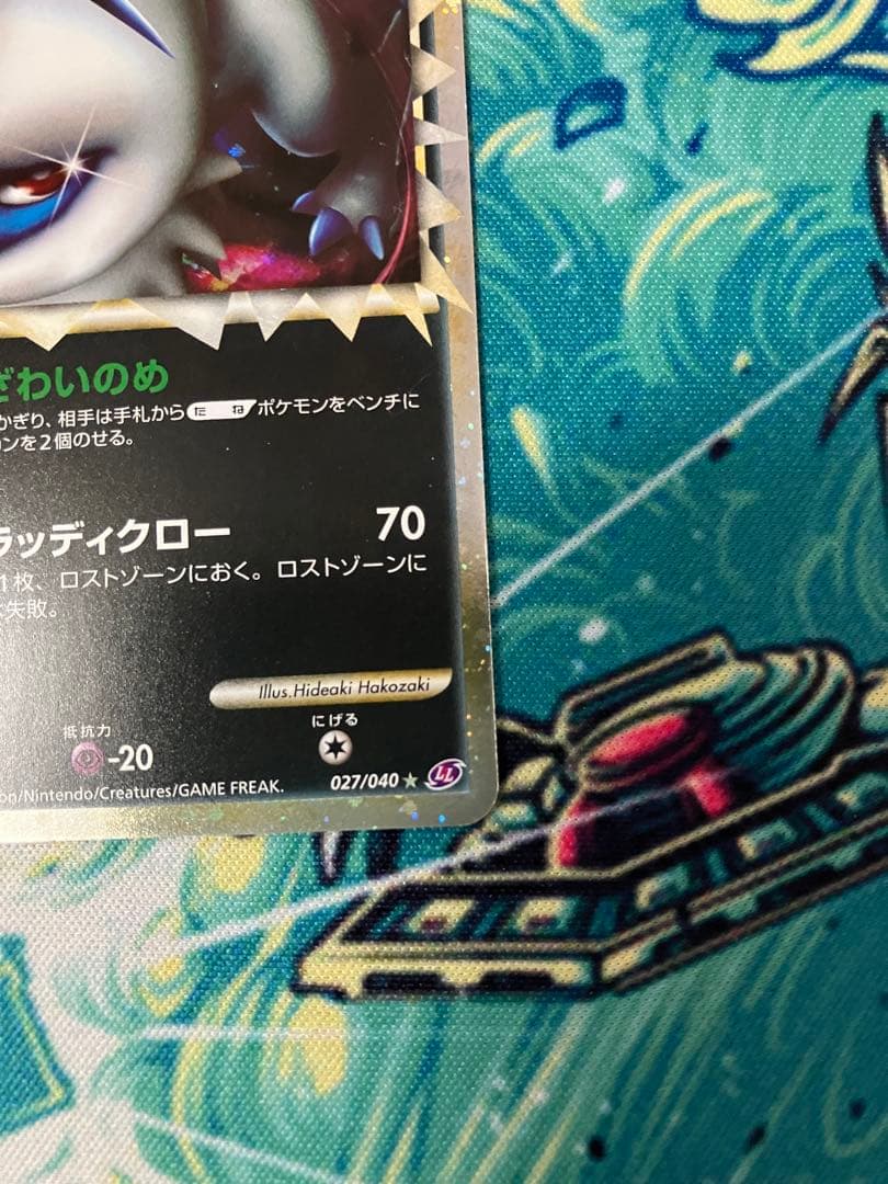 マ*ラ様 アブソル　グレート　ロストリンク　ポケモンカード