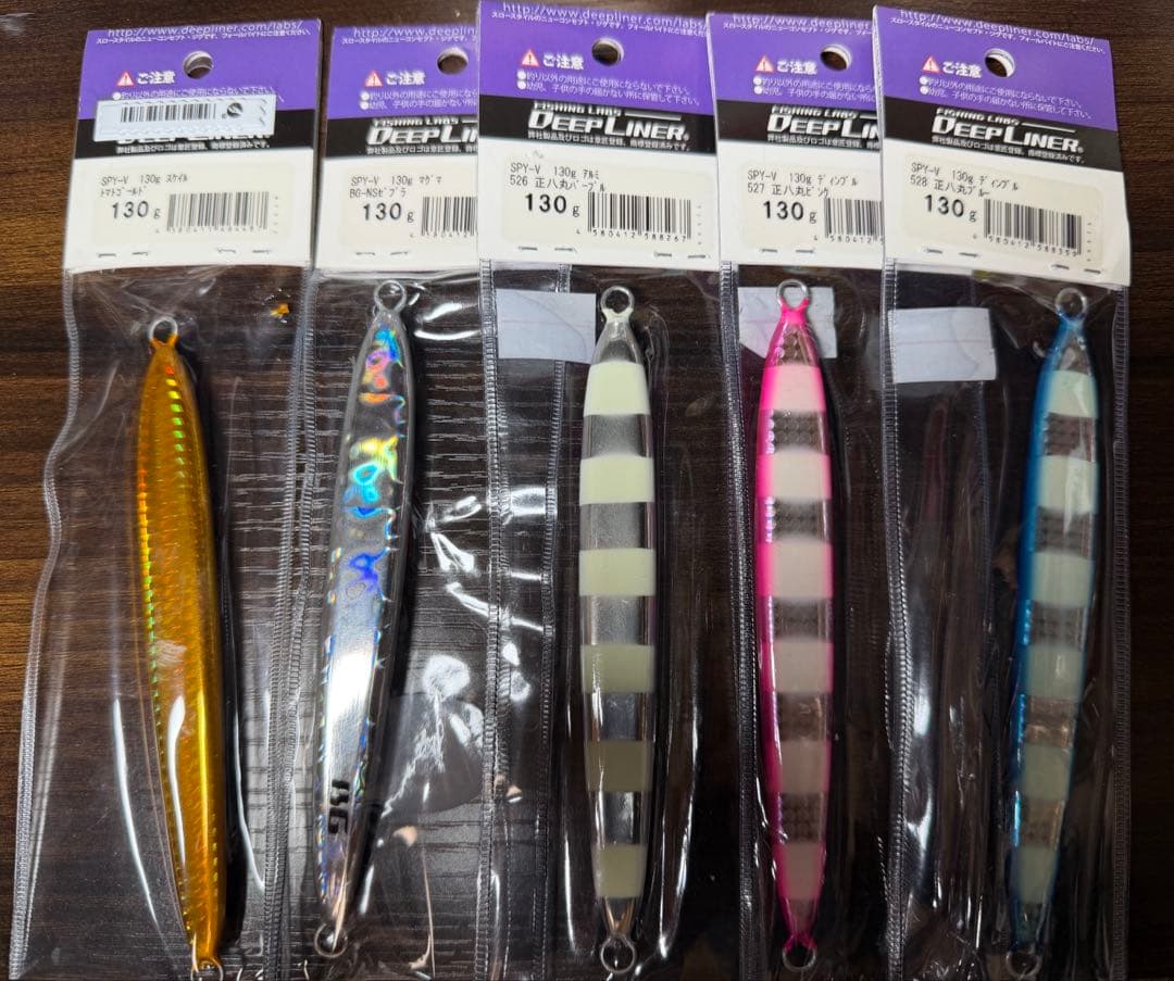 r*e様 ディープライナー　SPY-Ⅴ 130g 5本セット