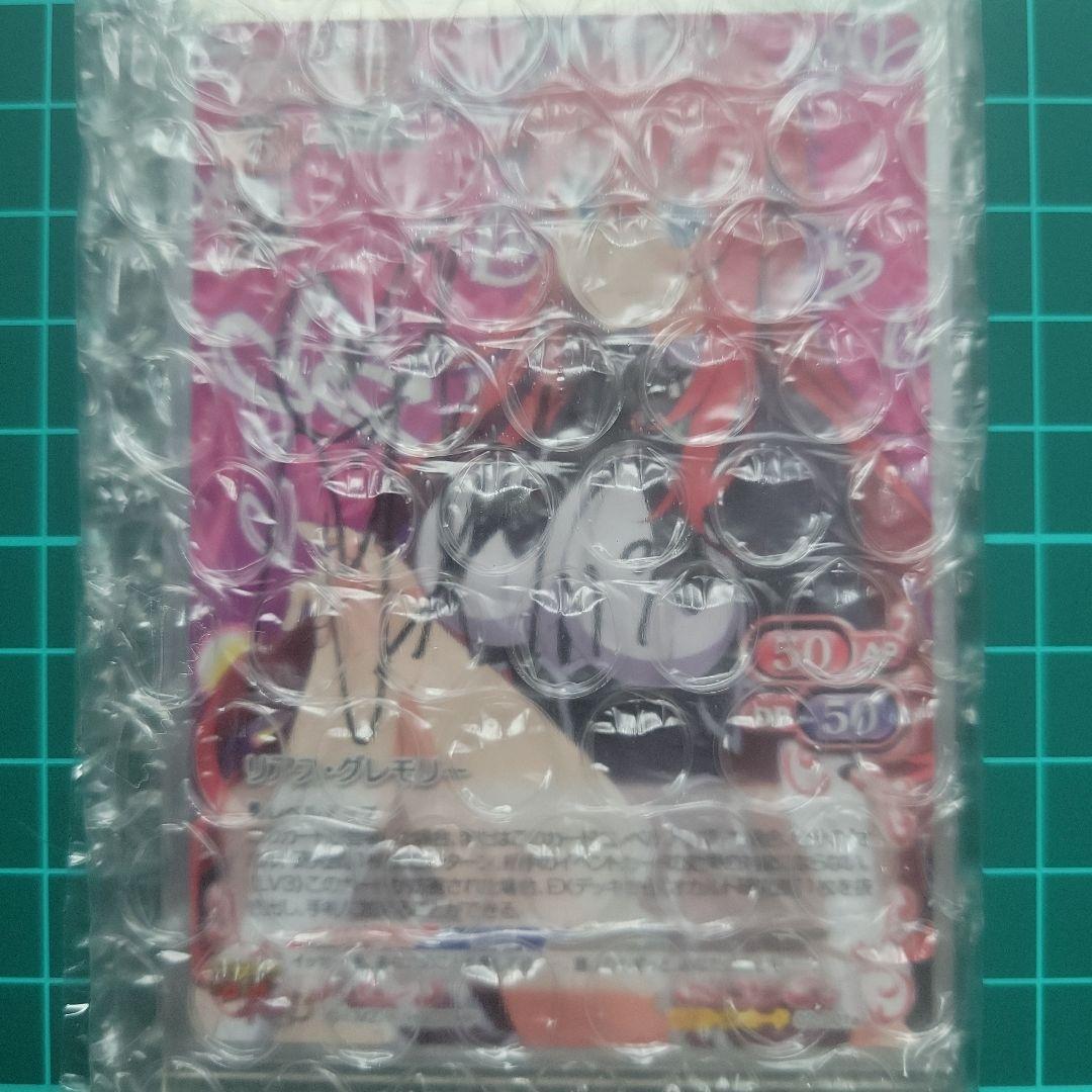 直筆サイン　ハイスクールD×D HERO リアス　日笠陽子