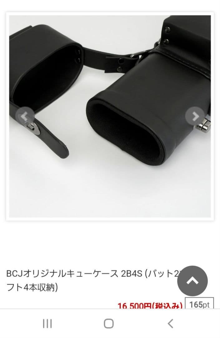 ビリヤード　キューケース　黒　2B4S