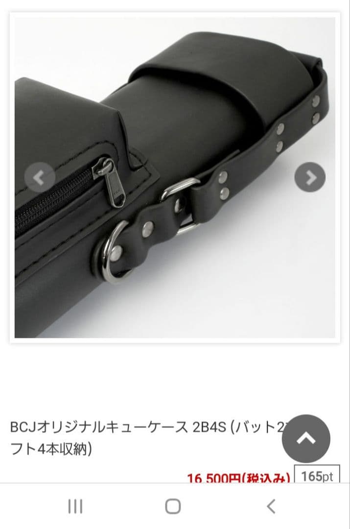 ビリヤード　キューケース　黒　2B4S