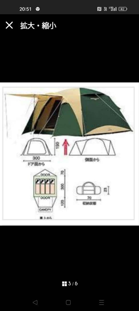 コールマン　テント　4人用