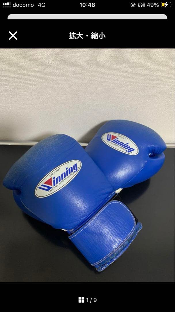 Winning ボクシンググローブ 8オンス　青