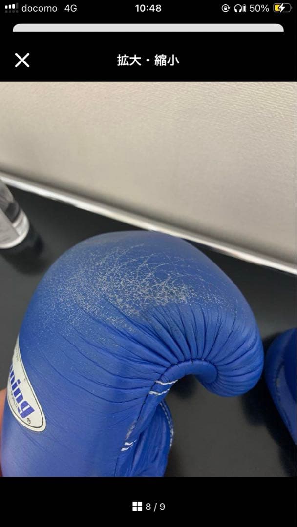 Winning ボクシンググローブ 8オンス　青